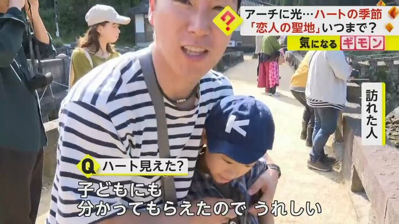 子どもと一緒に、熊本県美里町の二俣橋に浮かんだハートを見た人