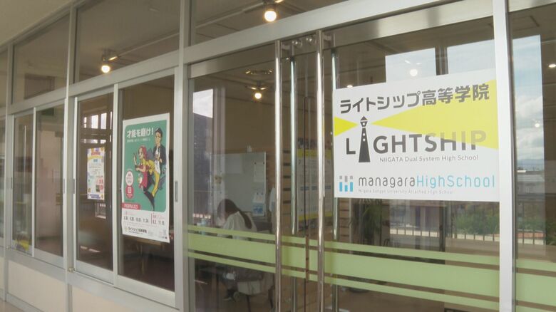 ライトシップ高等学院