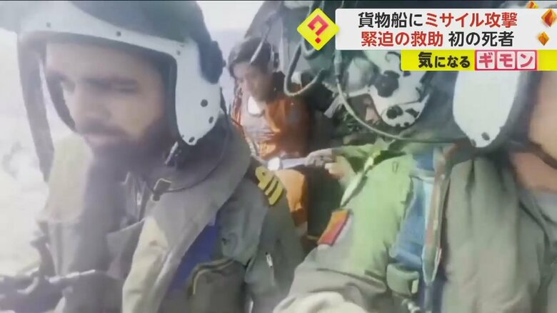 ヘリに乗せられるとベルトで体を固定される乗組員