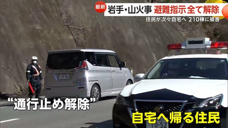 コーンなどを片付け、道路の通行止めを解除する警察