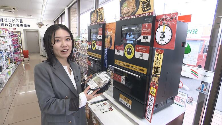 調理の最終工程を店内で行う「セルフ調理マシン」