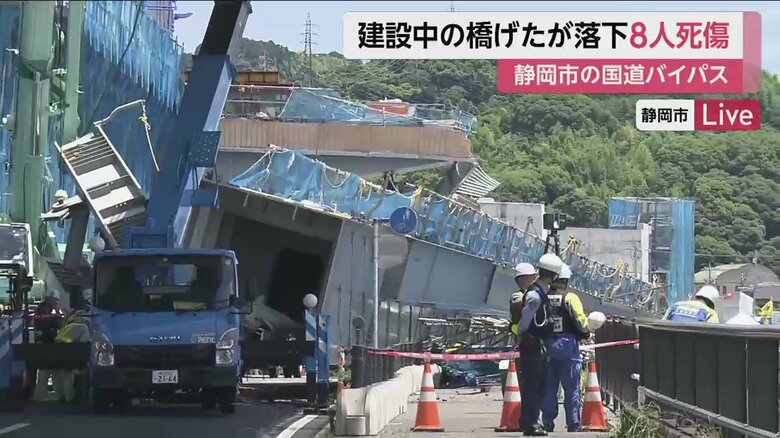 6日午前11時半ごろの現場。落下した橋げたはそのままに、警察の見分が続いている