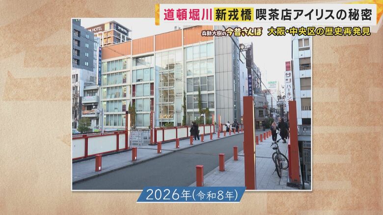 道頓堀川にかかる新戎橋