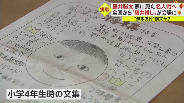 「最近関心があること」として、尖閣諸島や南海トラフ地震、原発にも言及。小学生時から時事問題にも興味を持っていたことがうかがえる