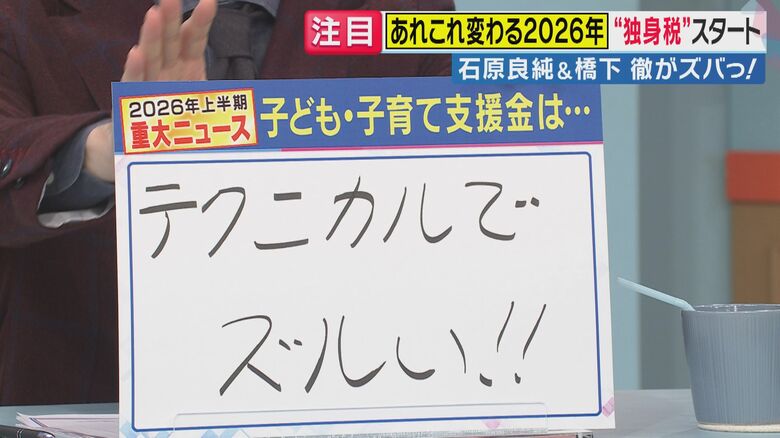 橋下徹さん「テクニカルでズルい」（関西テレビ「旬感LIVE とれたてっ！」より）