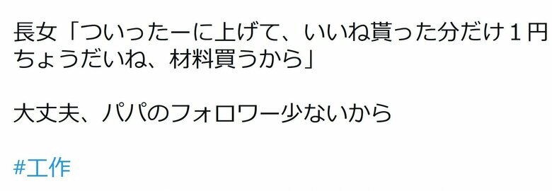 投稿文では「大丈夫」としていたが…（Twitterより）