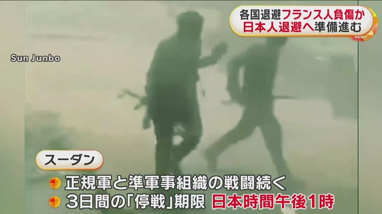 激しい衝突が続くスーダン