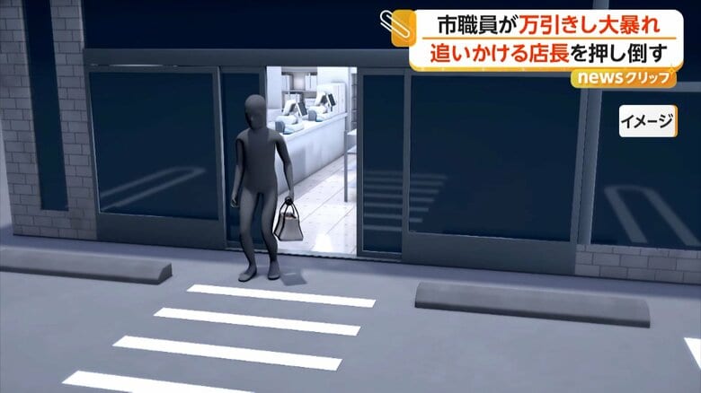 会計をすることなく店をあとにした（イメージ）