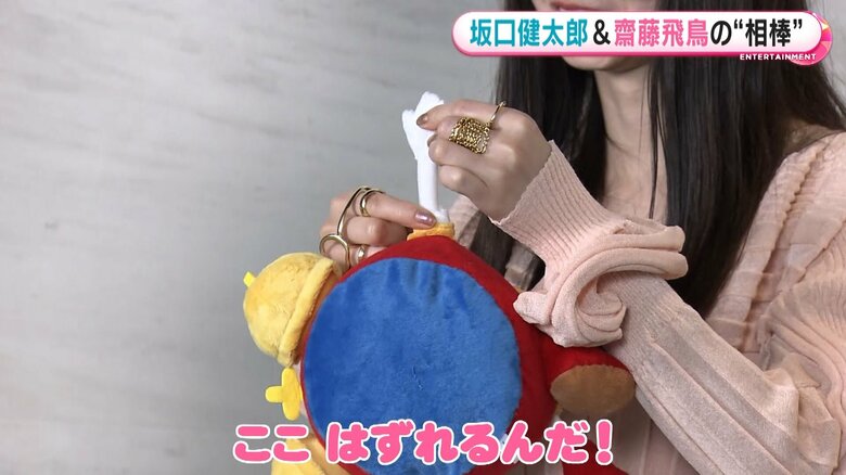 めざましくんの腕部分に注目