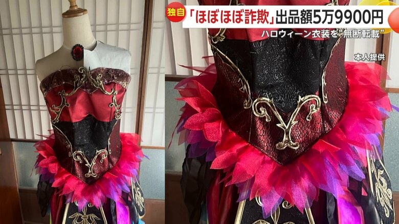 ネット上で手作り衣装の画像が無断転載され、販売される問題