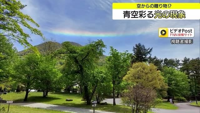 【FNNビデオポスト】空からの贈り物「環水平アーク」や「彩雲」初夏の青空彩る幻想的光景（島根）