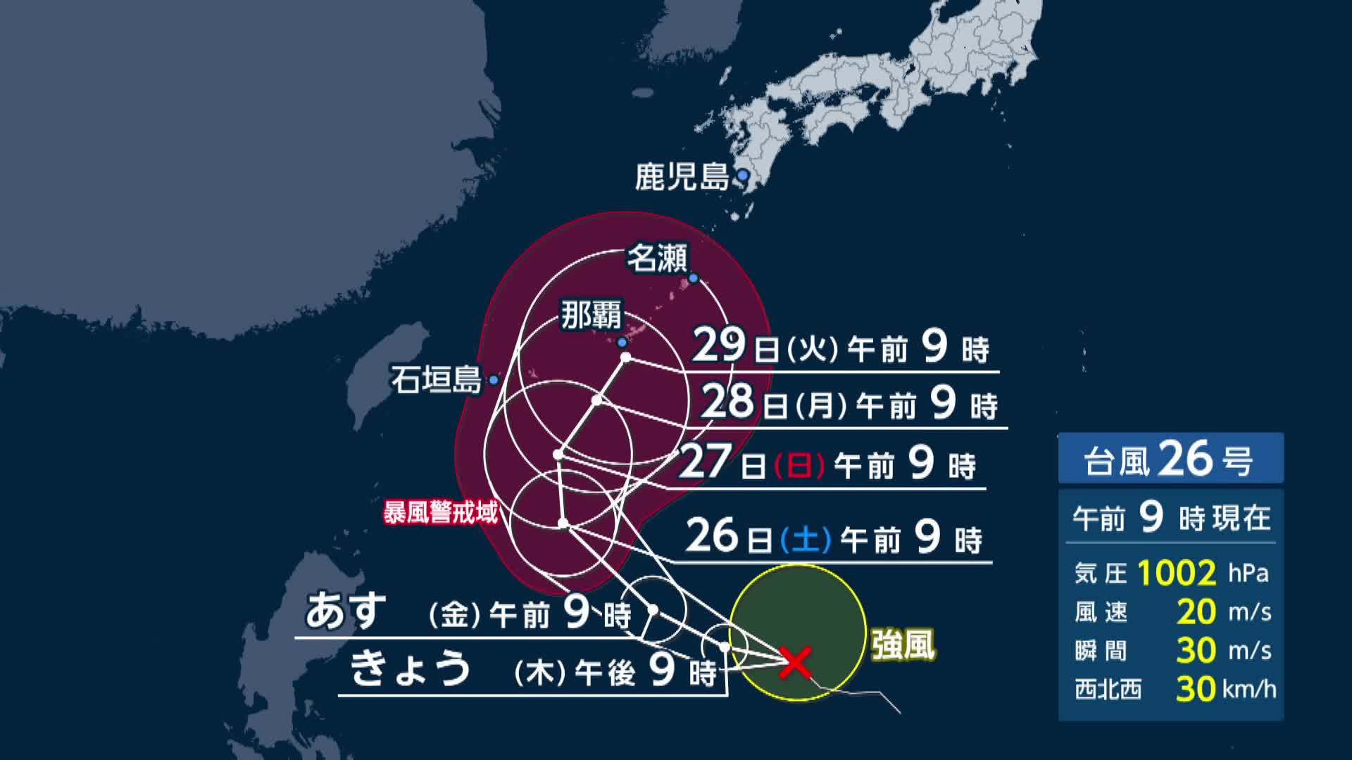 【台風情報】台風26号が発達しながら西へ　週明けに沖縄直撃か　土曜日から関東など太平洋側で激しい雨の見込み