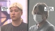 ブレイキングダウン出演歴のある男ら　海の家で17歳女性2人に性的暴行疑い　面識なく個室内などで犯行か　神奈川・藤沢市