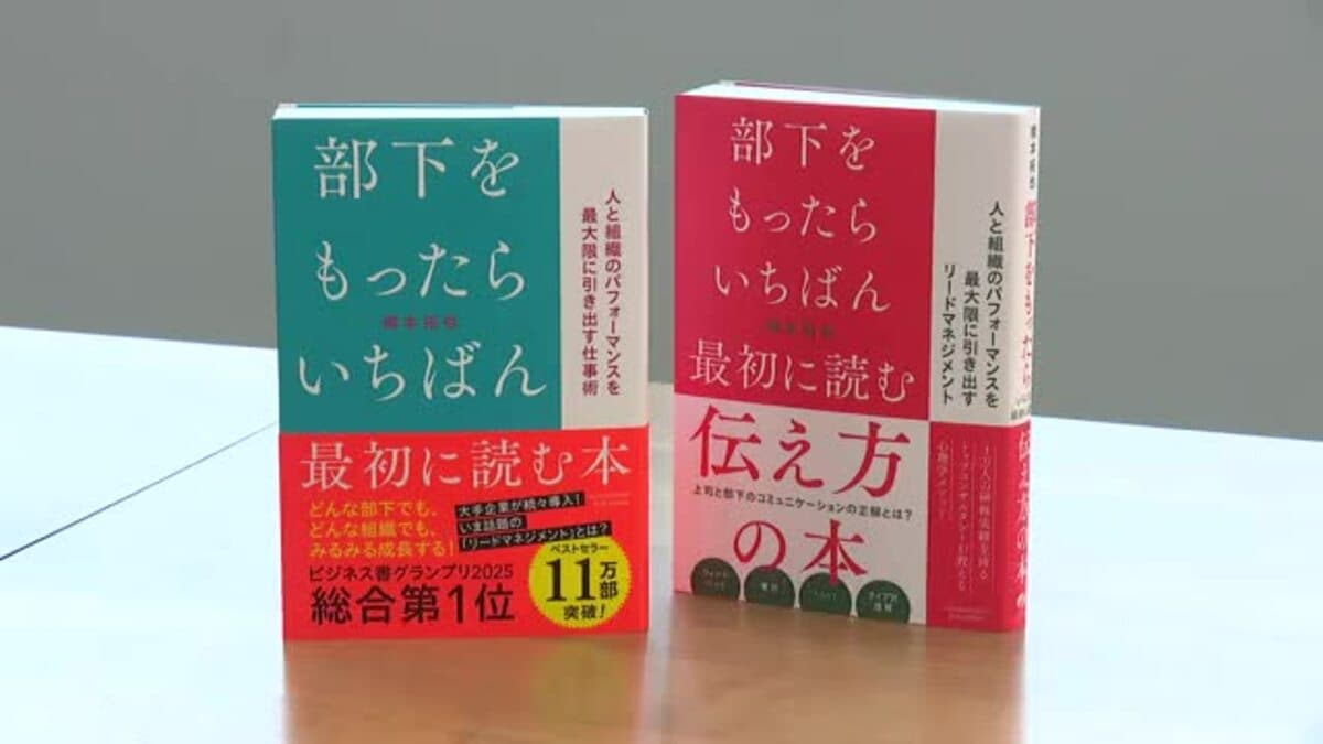 管理職の”無免許運転”に気づいた富山出身コンサルタントが20万部超のヒット本を生んだ理由