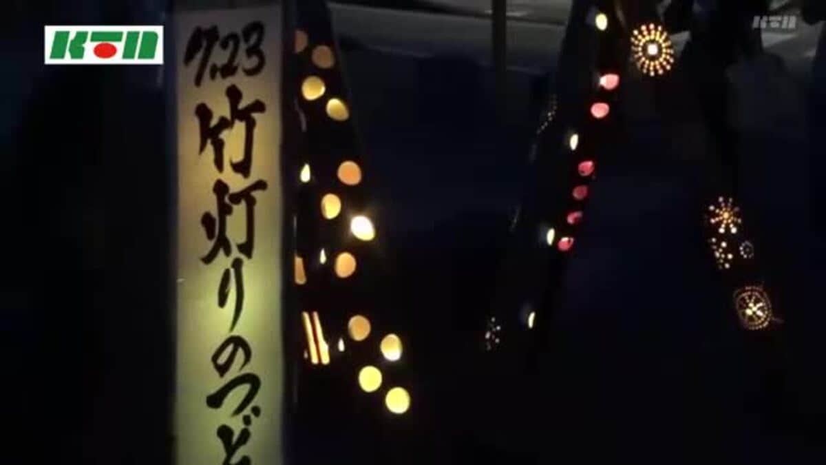 慰霊の「竹灯りのつどい」 299人が犠牲になった長崎大水害から44年