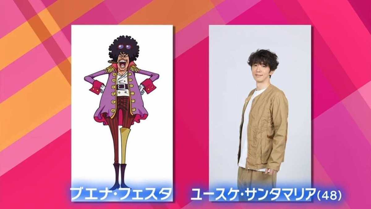 劇場版 One Piece に声優オファー 熱烈ファンのユースケ サンタマリア大興奮
