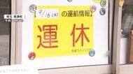 長雨でシルバーウィーク前の観光地に“異変”　名物「ライン下り」11日連続運休で売り上げに大打撃　一方「袋田の滝」は観光客増
