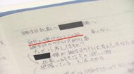 【卑劣】「誕生日計画」「自分と姫だけの2人の話」“結婚詐欺”…