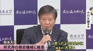 熊本大学 熊本地震で半導体関連を中心に研究で使用する精密機械に被害