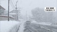 【最強寒波】10日にかけ北日本～西日本の広範囲で大雪…気象庁が緊急会見へ　関東でも週末にかけ雪の可能性　交通障害にも警戒