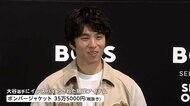 大谷翔平選手がブランドアンバサダー務めるBOSSの春夏コレクションお披露目　中尾明慶さん「ドジャース戦見に行った」