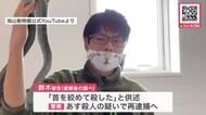【殺人容疑で再逮捕の方針】「首を絞めて殺した」と供述_旭山動物園の焼却炉で妻の遺体を焼却…死体損壊の罪で起訴された飼育員の男  殺人容疑で再逮捕へ〈北海道旭川市〉