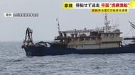 中国漁船を長崎県沖EEZ内で拿捕　停船命令に従わず…逃走疑いで船長を逮捕　アジやサバを密漁目的か　水産庁