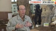 【動画あり】専門家とハンター、立場の違いから見えるクマ出没対策の課題