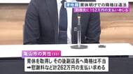 携帯ショップの店長が“副店長”に…育休明けの33歳男性の降格は「違法」勤務先の会社に152万円の支払い命じる判決