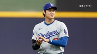 ロサンゼルス山火事「団結して乗り越えよう」大谷翔平選手が英語メッセージ…全米記者協会の晩餐会にビデオ出演　「美しい妻へ」真美子さんへの感謝も