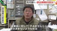 みやき町補正予算可決 返礼品事業者の反応は?事前に設備投資したばかりで…【佐賀県】