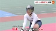 【中国高校大会】自転車競技　女子は山陽学園・藤田初風、男子は岡山工業・松尾泰成が大会新Ｖ【岡山】