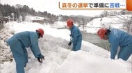 真冬の選挙…雪積もる中“掲示板”設置に一苦労「雪降ったら除雪も」 新潟県選管は期日前投票を呼びかけ「天気良い日に」