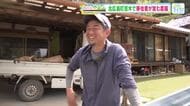 【わたしの里山】 辰已麗アナのアポなし旅！ 移住者が営む農園に伺うことに…　広島・北広島町吉木