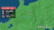 岐阜県で最大震度1の地震　岐阜県・高山市