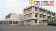 白鷹中学校のグラウンド付近でクマ1頭目撃…スクールバス・保護者送迎で登下校　山形・白鷹町