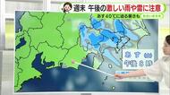 今週末は各地で花火大会　お天気は？【静岡・ただいま天気　7/24】