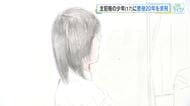 「パパ活」相手を殺害　主犯格の１７歳少年に懲役２０年求刑「犯行は卑劣かつ残虐」　少年は謝罪の弁　広島