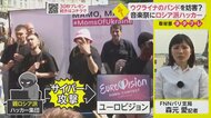 ウクライナのバンドを妨害？音楽祭に親ロシア派ハッカー【ネタプレ国際取材部】