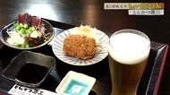 【高知】生ビールで豚ロースのネギマ串＆自家製たれのカツオのタタキ『とんかつ源三』ちょい飲みセット
