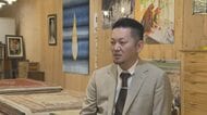 イラン情勢緊迫化で企業の経済活動にも影響…遊牧民が織るじゅうたん「ギャッペ」扱う会社は？【岡山】