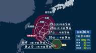 【台風情報】台風26号が発達しながら西へ　週明けに沖縄直撃か　土曜日から関東など太平洋側で激しい雨の見込み