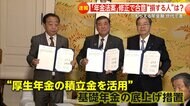 「デモでもなんでもやりますよ」年金新制度で損するシニア世代が怒り！厚生年金積立金を活用し基礎年金底上げも世代で損得分かれる…自公立3党が年金法案の修正合意