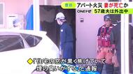 住人夫婦の妻か…アパート火災で火元の部屋から心肺停止状態で見つかり死亡した1人 57歳夫は外出中で無事