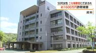 「あなたは薬物事件の共犯者」検察官かたる特殊詐欺　50代女性が1600万円だまし取られる被害（鳥取）