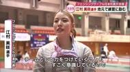 パリ五輪メダリスト・江村美咲選手も参加　フェンシングサーブル日本代表　合宿の様子を公開　大分