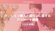 【2026年 調査リリース】～マンションを5年以内に購入した女性478名に聞きました～マンションを購入する決断に変化あり！3ヶ月以内にマンションを購入した割合が37.7％に～