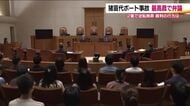最高裁で弁論　猪苗代湖ボート事故　二審で逆転無罪　検察は二審判決の破棄　弁護側は上告棄却求める