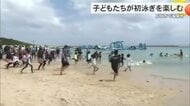 石垣島で海開き　子ども達が元気に初泳ぎを楽しむ