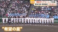 「地震を忘れて見た」甲子園初出場の熊本・有明高校がベスト8　3戦連続逆転勝利で被災地の希望に　きょう群馬・健大高崎戦